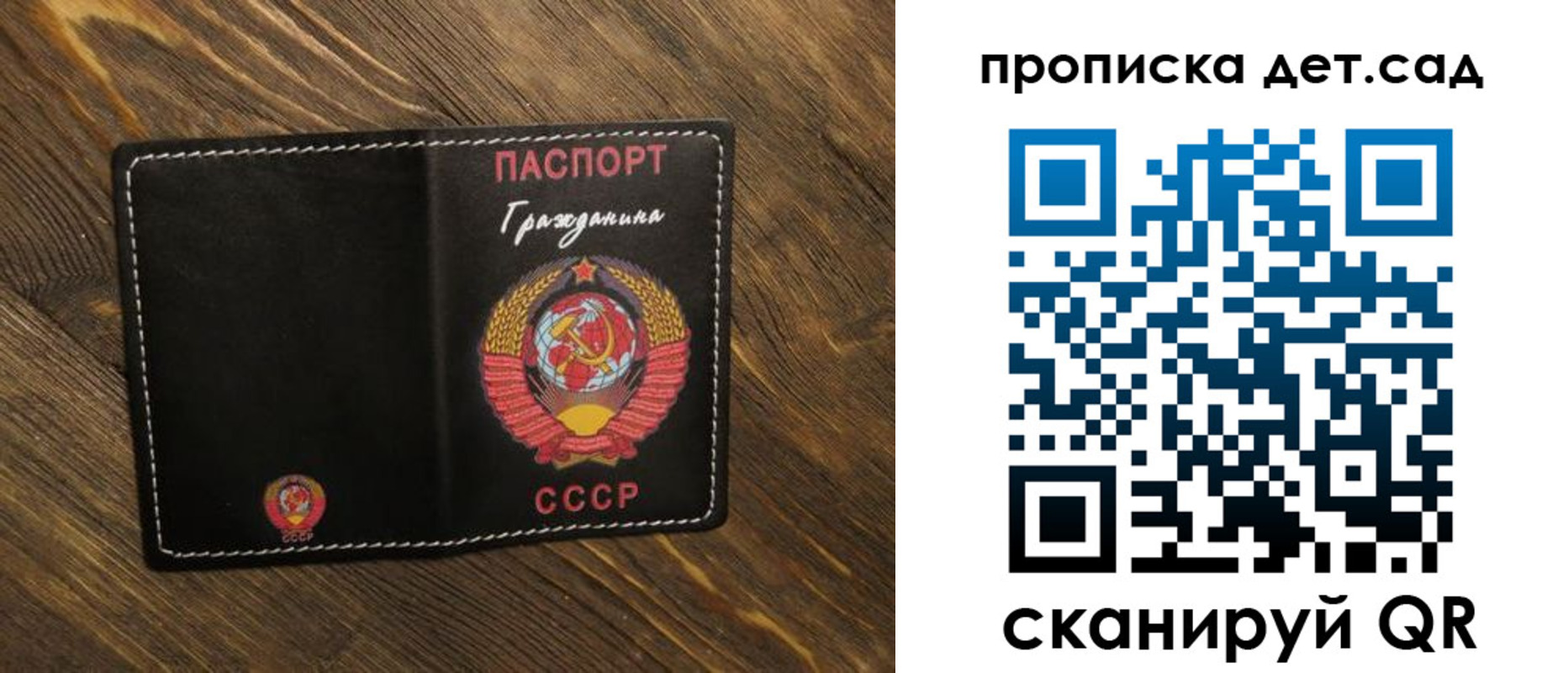 прописка в Урени