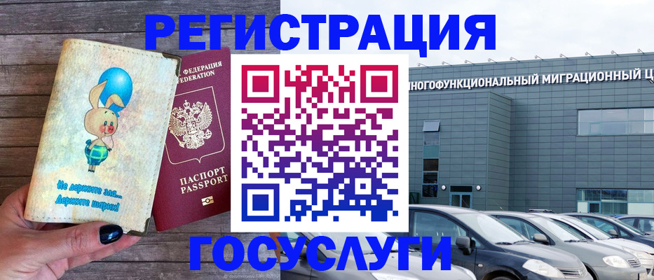 прописка 2025 в Урени