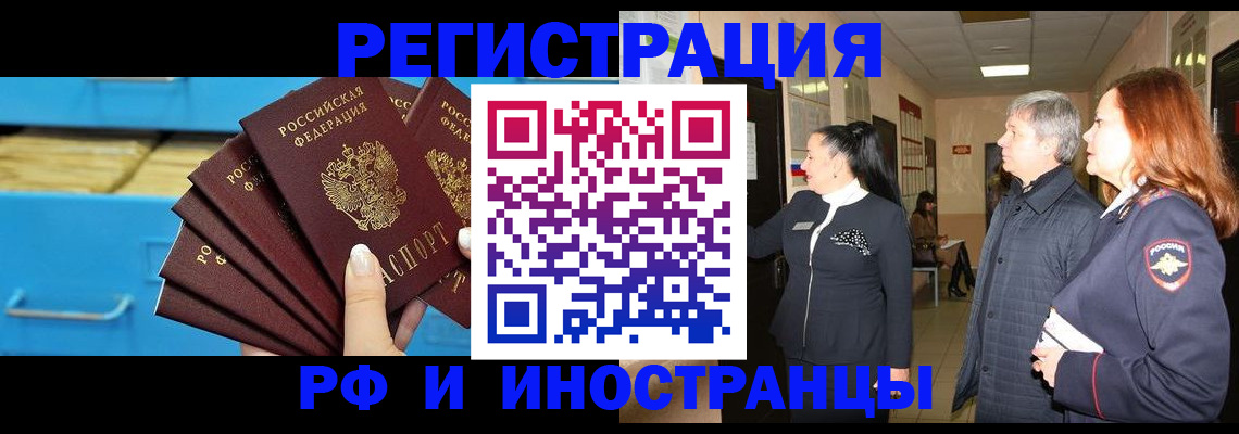 прописка в Урени