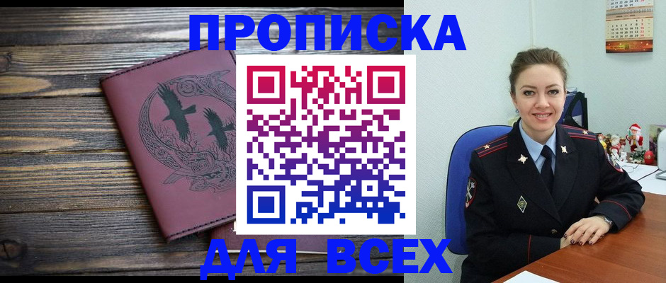 временная регистрация адрес в Урени