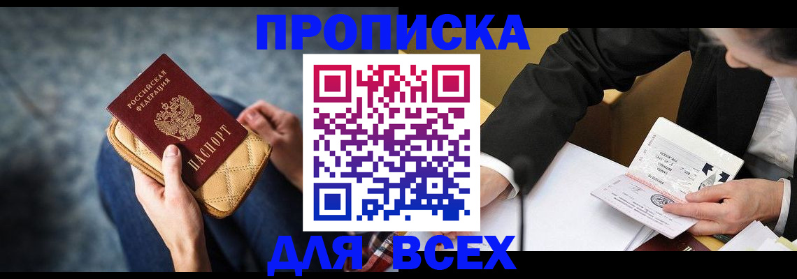 прописка для военкомата в Урени