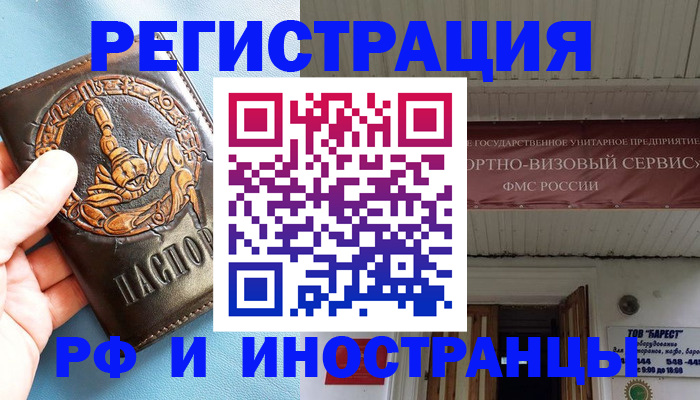 прописка поиск в Урени