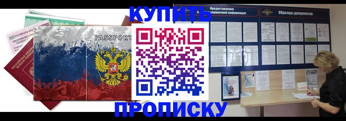 прописка в квартире в Урени