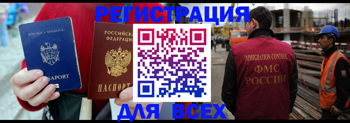 временная регистрация собственник в Урени